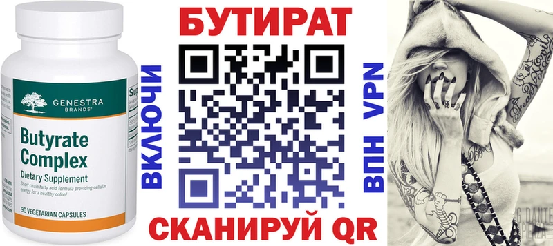 Бутират жидкий экстази blacksprut ТОР Елизаветинская