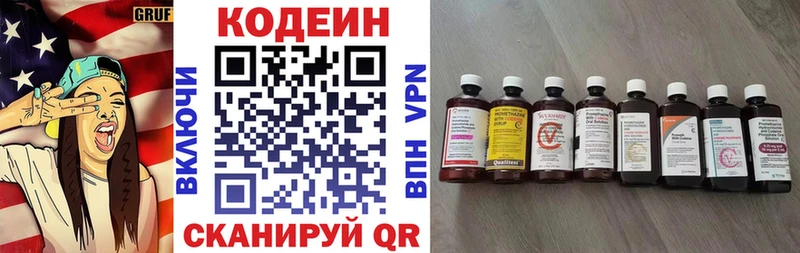 darknet наркотические препараты  Елизаветинская  Кодеин Purple Drank 