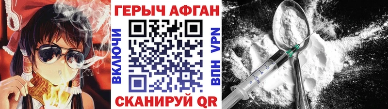 ГЕРОИН афганец Елизаветинская