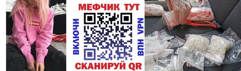 МЕФ кристаллы Елизаветинская
